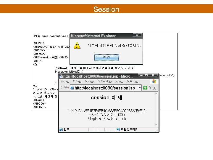 Session <%@ page content. Type="text/html; charset=euc-kr" %> <HTML> <HEAD><TITLE> </TITLE></HEAD> <BODY> <center> <H 2>session