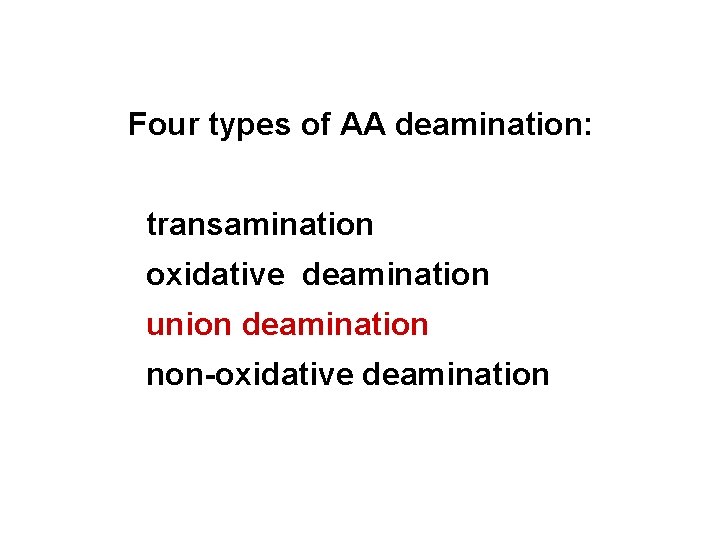 Four types of AA deamination: transamination oxidative deamination union deamination non-oxidative deamination 