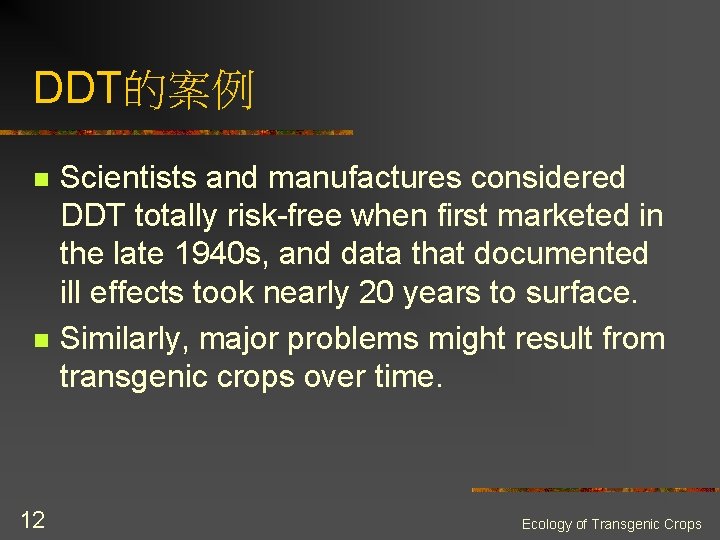 DDT的案例 n n 12 Scientists and manufactures considered DDT totally risk-free when first marketed DDT的案例 n n 12 Scientists and manufactures considered DDT totally risk-free when first marketed