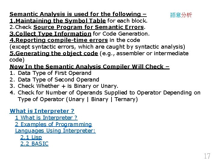 Semantic Analysis is used for the following – 語意分析 1. Maintaining the Symbol Table