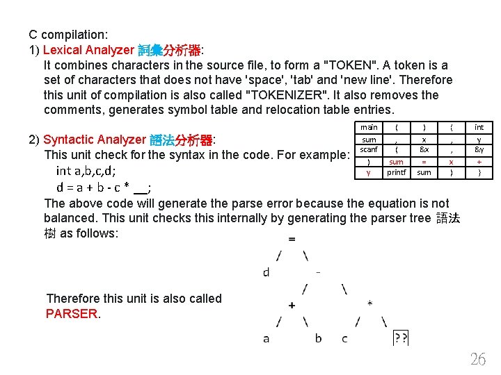 C compilation: 1) Lexical Analyzer 詞彙分析器: It combines characters in the source file, to