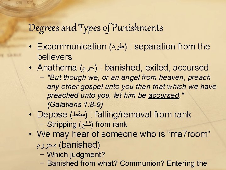 Degrees and Types of Punishments • Excommunication ( )ﻃﺮﺩ : separation from the believers