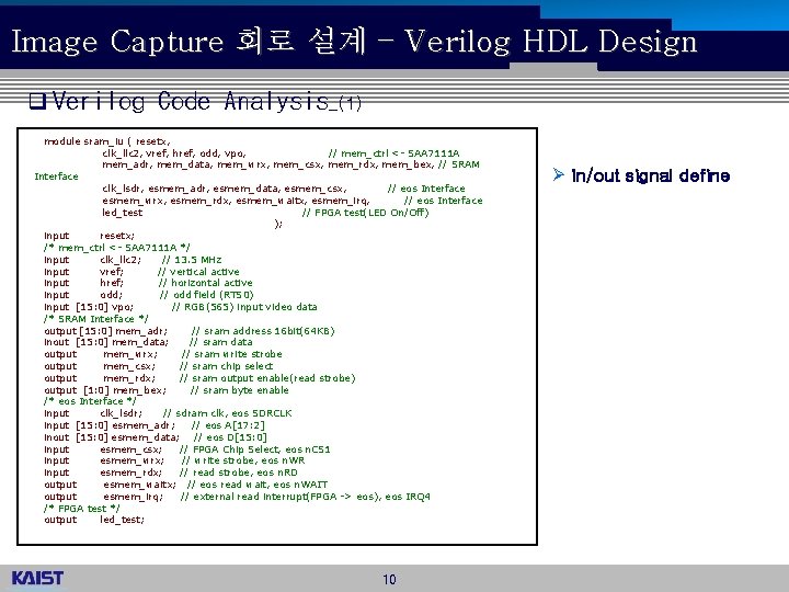 Image Capture 회로 설계 – Verilog HDL Design q Verilog Code Analysis_(1) module sram_iu