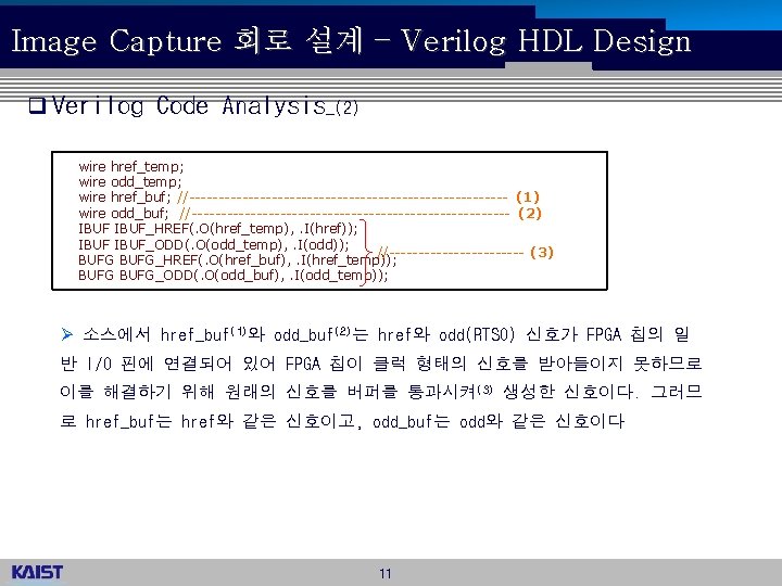 Image Capture 회로 설계 – Verilog HDL Design q Verilog Code Analysis_(2) wire href_temp;