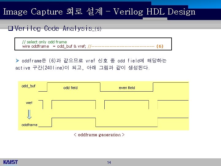 Image Capture 회로 설계 – Verilog HDL Design q Verilog Code Analysis_(5) // select