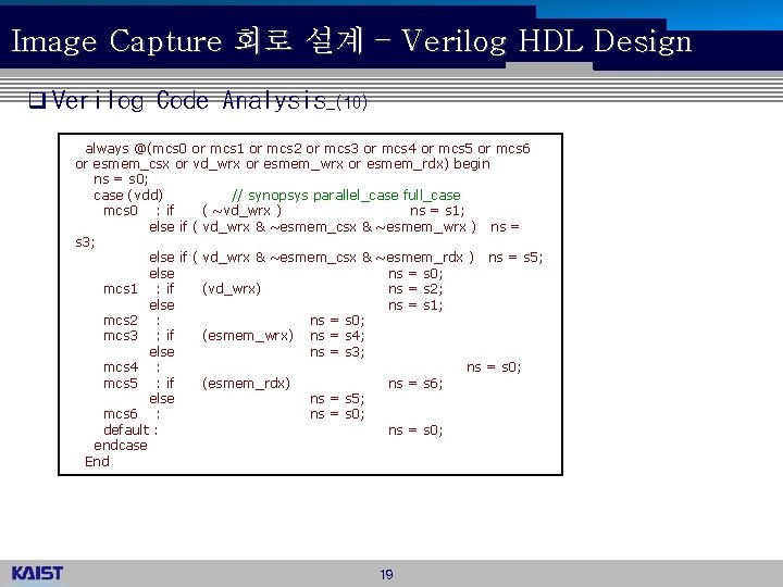 Image Capture 회로 설계 – Verilog HDL Design q Verilog Code Analysis_(10) always @(mcs