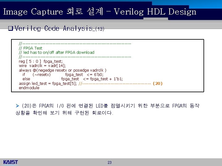 Image Capture 회로 설계 – Verilog HDL Design q Verilog Code Analysis_(13) //--------------------------------// FPGA
