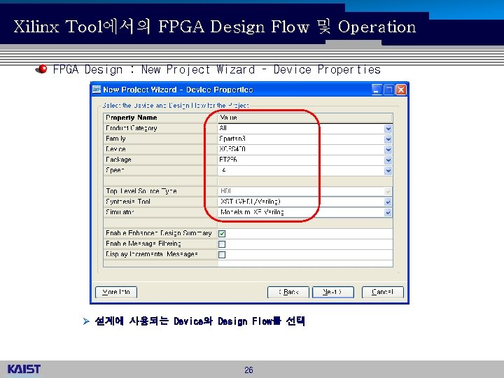 Xilinx Tool에서의 FPGA Design Flow 및 Operation FPGA Design : New Project Wizard –