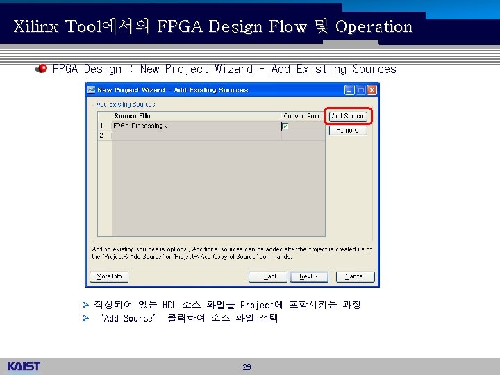 Xilinx Tool에서의 FPGA Design Flow 및 Operation FPGA Design : New Project Wizard –