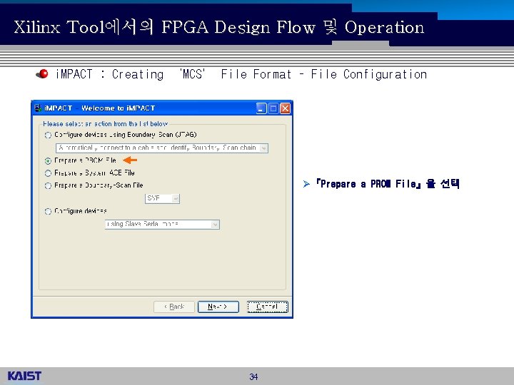 Xilinx Tool에서의 FPGA Design Flow 및 Operation i. MPACT : Creating ‘MCS’ File Format