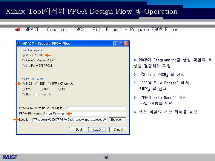 Xilinx Tool에서의 FPGA Design Flow 및 Operation i. MPACT : Creating ‘MCS’ File Format