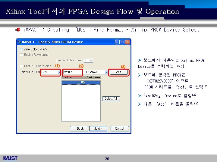 Xilinx Tool에서의 FPGA Design Flow 및 Operation i. MPACT : Creating ‘MCS’ File Format