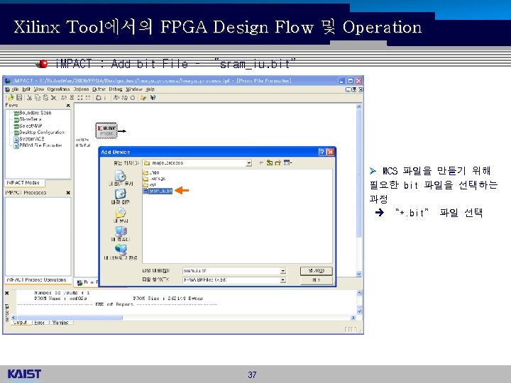 Xilinx Tool에서의 FPGA Design Flow 및 Operation i. MPACT : Add bit File –