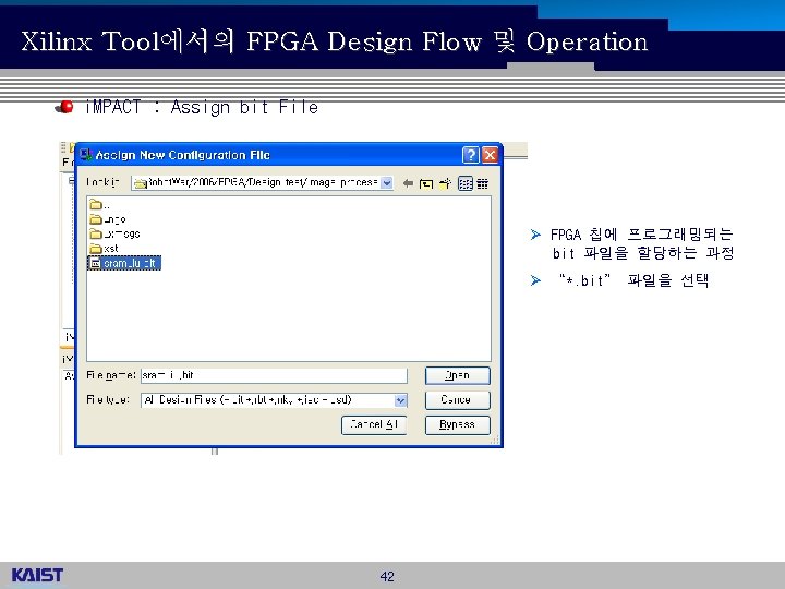 Xilinx Tool에서의 FPGA Design Flow 및 Operation i. MPACT : Assign bit File Ø