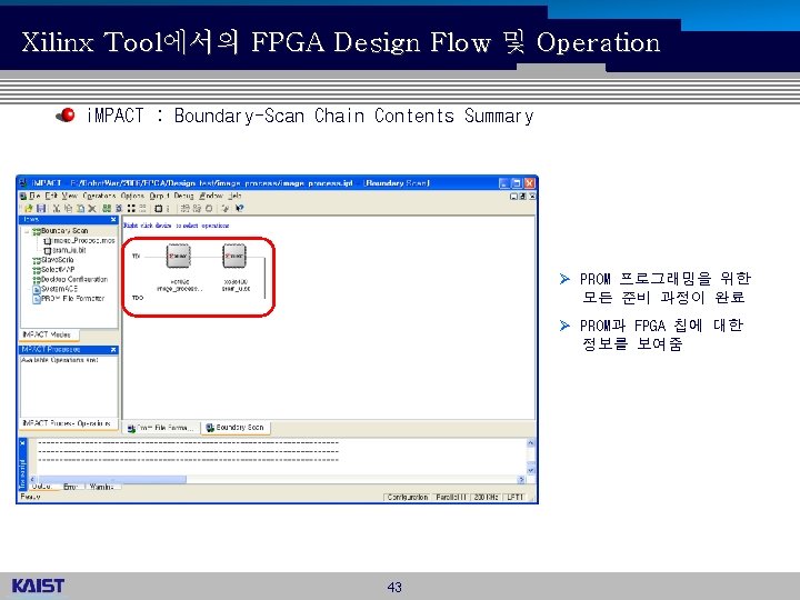 Xilinx Tool에서의 FPGA Design Flow 및 Operation i. MPACT : Boundary-Scan Chain Contents Summary