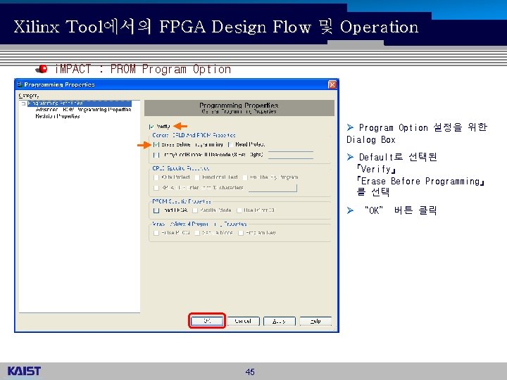 Xilinx Tool에서의 FPGA Design Flow 및 Operation i. MPACT : PROM Program Option Ø