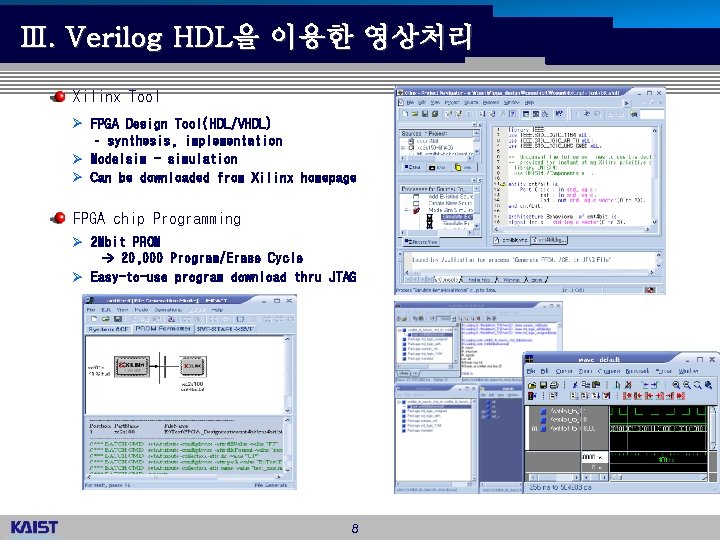 Ⅲ. Verilog HDL을 이용한 영상처리 Xilinx Tool Ø FPGA Design Tool(HDL/VHDL) – synthesis, implementation