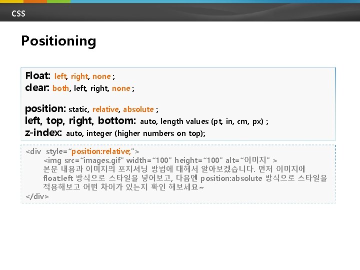 CSS Positioning Float: left, right, none ; clear: both, left, right, none ; position: