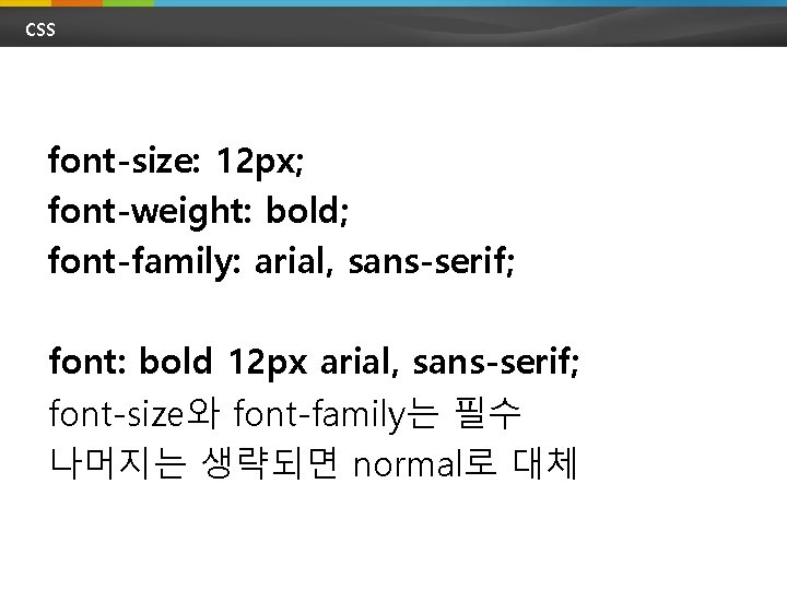 CSS font-size: 12 px; font-weight: bold; font-family: arial, sans-serif; font: bold 12 px arial,