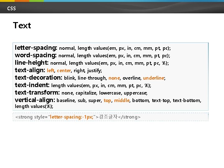 CSS Text letter-spacing: normal, length values(em, px, in, cm, mm, pt, pc); word-spacing: normal,