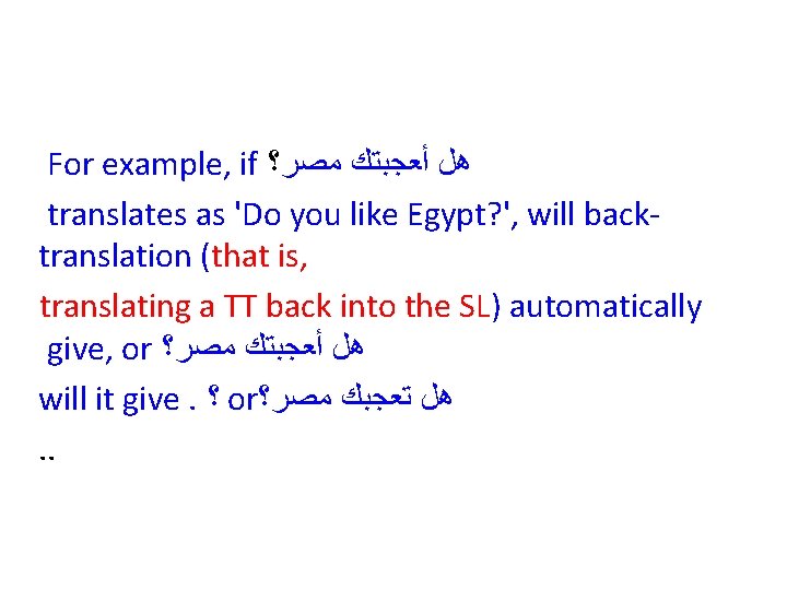 For example, if ﻫﻞ ﺃﻌﺠﺒﺘﻚ ﻣﺼﺮ؟ translates as 'Do you like Egypt? ', will