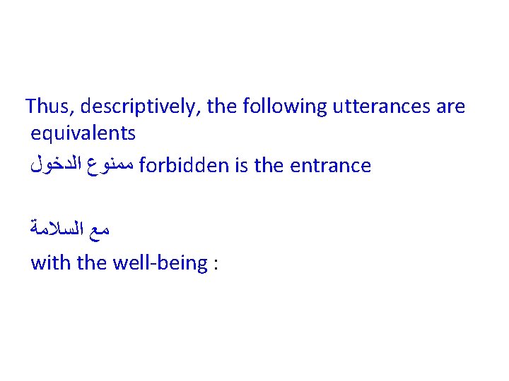 Thus, descriptively, the following utterances are equivalents ﻣﻤﻨﻮﻉ ﺍﻟﺪﺧﻮﻝ forbidden is the entrance ﻣﻊ
