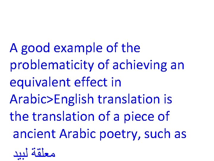 A good example of the problematicity of achieving an equivalent effect in Arabic>English translation