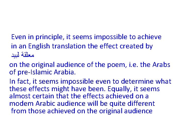 Even in principle, it seems impossible to achieve in an English translation the effect