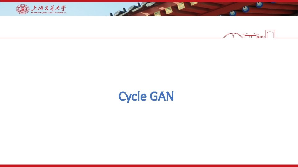 Cycle GAN 