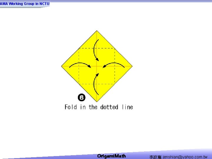 AMA Working Group in NCTU Origami. Math 李政憲 jenshian@yahoo. com. tw 