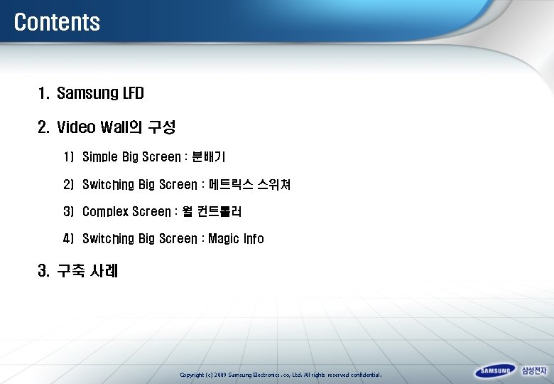 Contents 1. Samsung LFD 2. Video Wall의 구성 1) Simple Big Screen : 분배기