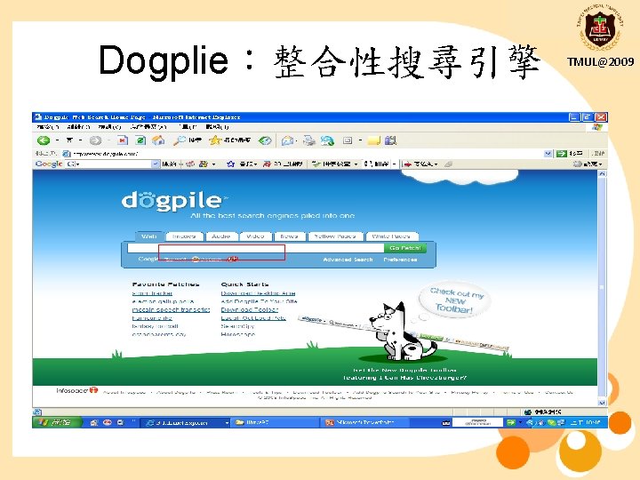 Dogplie：整合性搜尋引擎 TMUL@2009 