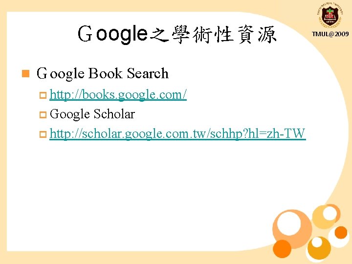 Ｇoogle之學術性資源 n Ｇoogle Book Search p http: //books. google. com/ p Google Scholar p