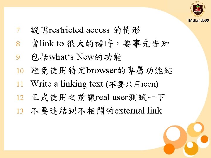 TMUL@2009 7 8 9 10 11 12 13 說明restricted access 的情形 當link to 很大的檔時，要事先告知