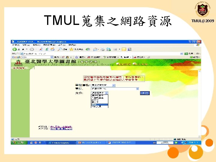 TMUL蒐集之網路資源 TMUL@2009 