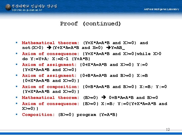 Proof (continued) § § § § Mathematical theorem: (Y+X*A=A*B and X>=0) and not(X>0) (Y+X*A=A*B