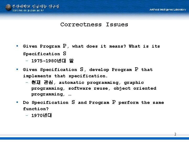 Correctness Issues § Given Program Specification P, S what does it means? What is