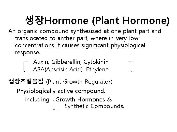 생장Hormone (Plant Hormone) An organic compound synthesized at one plant part and translocated to