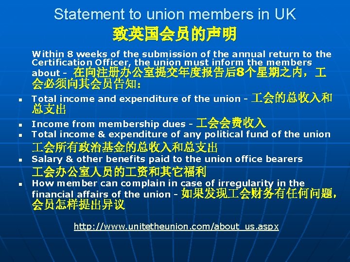 Statement to union members in UK 致英国会员的声明 Within 8 weeks of the submission of