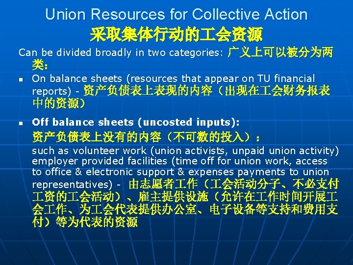 Union Resources for Collective Action 采取集体行动的 会资源 Can be divided broadly in two categories: