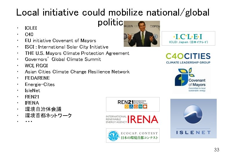 Local initiative could mobilize national/global politics • ICLEI • • • • C 40