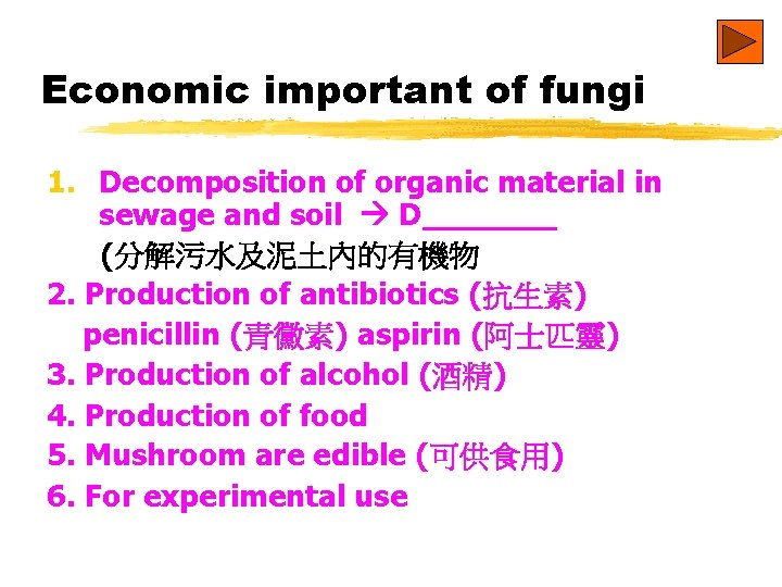 Economic important of fungi 1. Decomposition of organic material in sewage and soil D_______