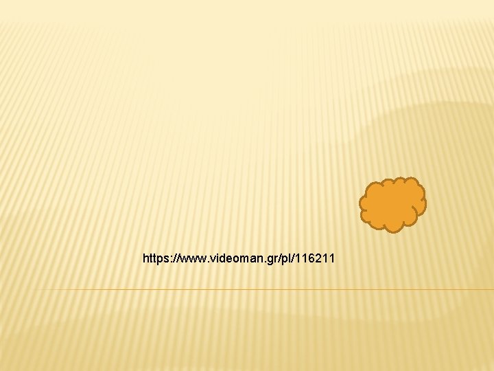 https: //www. videoman. gr/pl/116211 https: //www. videoman. gr/pl/116211