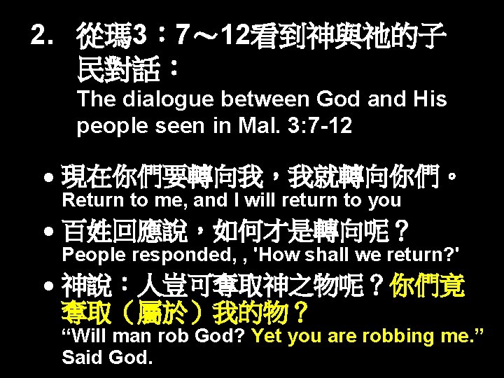 2. 從瑪 3： 7～ 12看到神與祂的子 民對話： The dialogue between God and His people seen