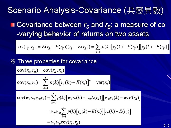 Scenario Analysis-Covariance (共變異數) Covariance between r. S and r. B: a measure of co