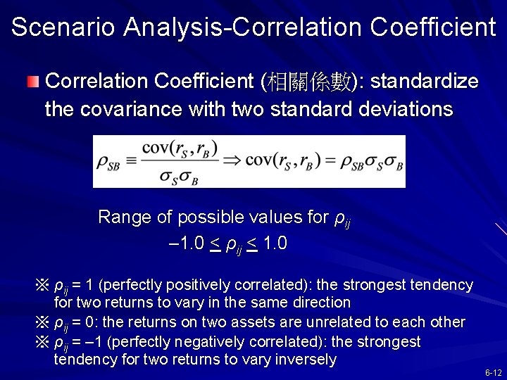 Scenario Analysis-Correlation Coefficient (相關係數): standardize the covariance with two standard deviations Range of possible