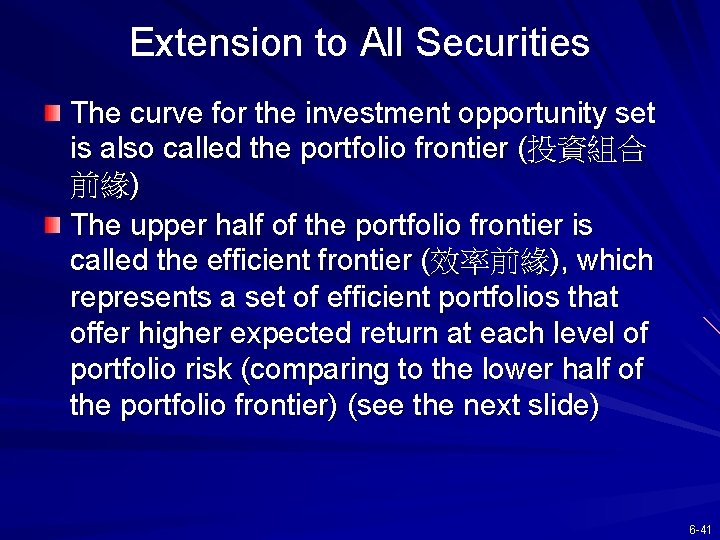 Extension to All Securities The curve for the investment opportunity set is also called