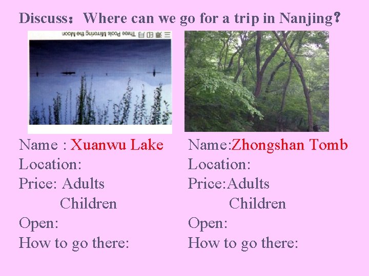 Discuss：Where can we go for a trip in Nanjing？ Name : Xuanwu Lake Location: