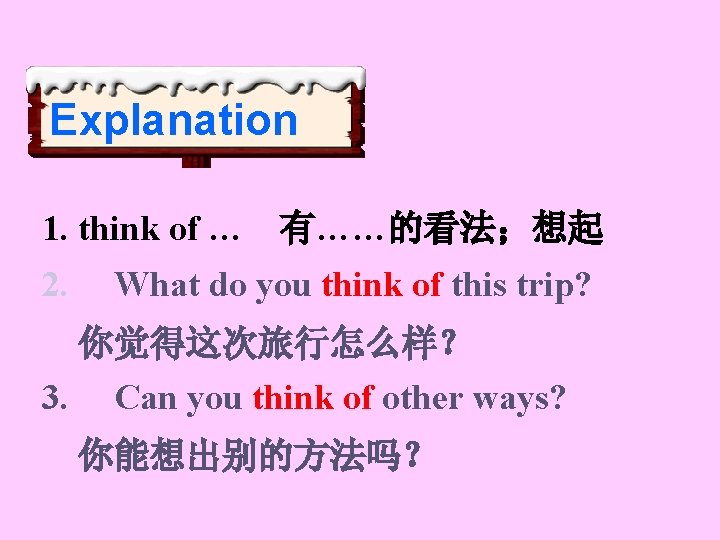 Explanation 1. think of … 有……的看法；想起 2. What do you think of this trip?