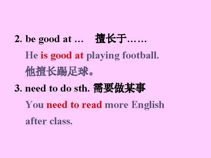 2. be good at … 擅长于…… He is good at playing football. 他擅长踢足球。 3.